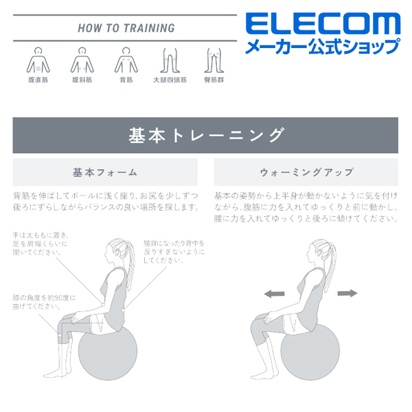 バランスボール 65cm エレコムダイレクトショップ本店はpc周辺機器メーカー Elecom の直営店です