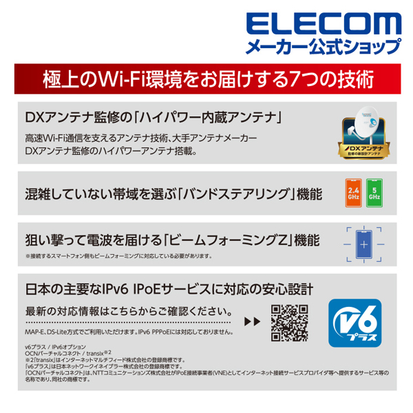 Wi Fi 5 1733 800mbps E Meshスターターキット エレコムダイレクトショップ本店はpc周辺機器メーカー Elecom の直営店です