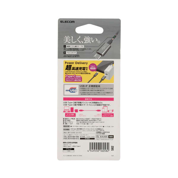 ＥＬＥＣＯＭ ＰＣＭＣＩＡ（ＳＣＳＩインターファイスカード対応）ケーブル0.6ｍ ＣＳＣ−ＮＰＣ USB2.0ケーブル(C-C、USB PD対応、耐久仕様) | エレコム