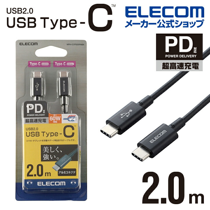 USB2.0֥(C-CUSB PDбѵ׻)MPA-CCPS20PNBK