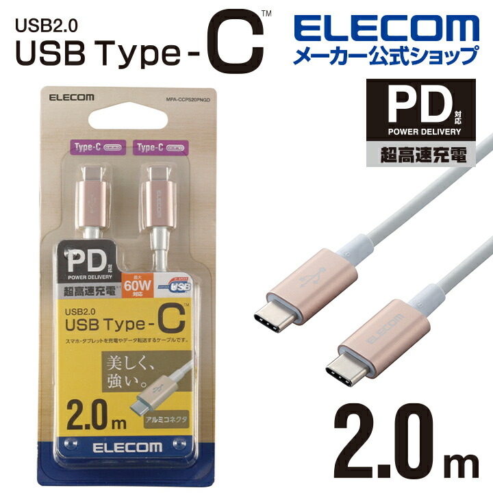 エレコム USB2.0ケーブル C-Cタイプ 認証品 PD対応 3A出力 1.0m ブラ