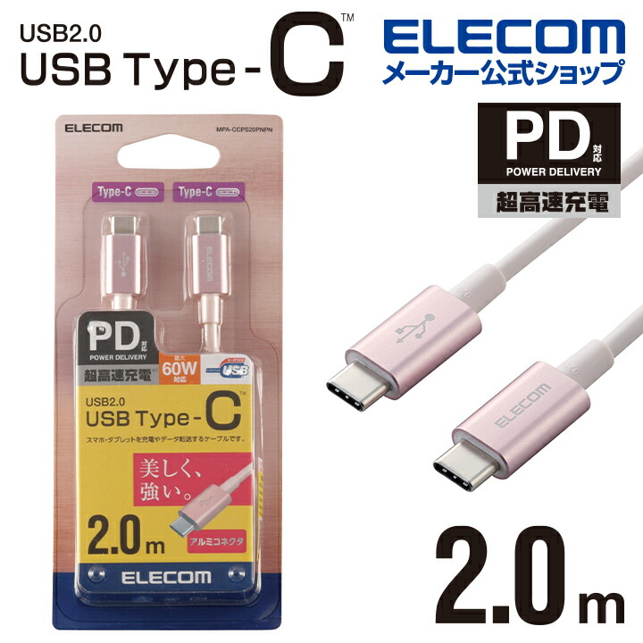 USB2.0֥C-CPDбѵ׻͡ˡMPA-CCPS20PNPN