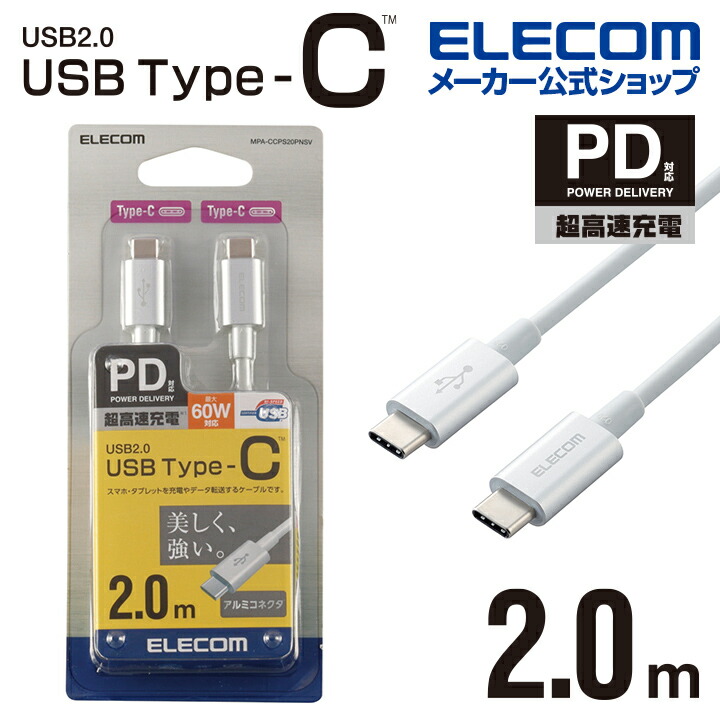 USB2.0֥(C-CUSB PDбѵ׻)MPA-CCPS20PNSV