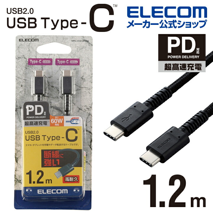 USB2.0֥(C-CUSB PDбѵ)MPA-CCS12PNBK