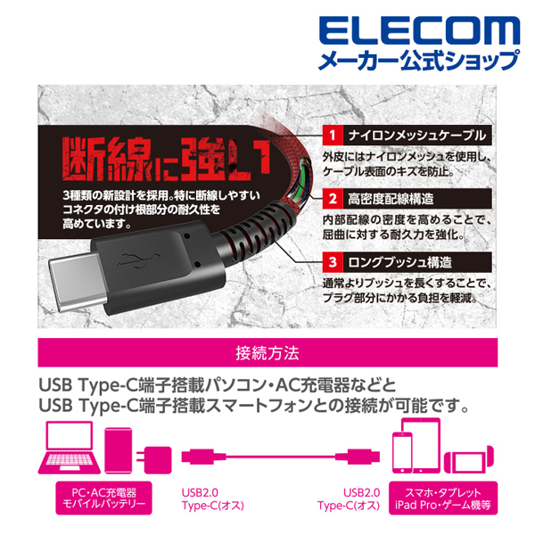 USB2.0ケーブル(C-C、USB　PD対応、高耐久)