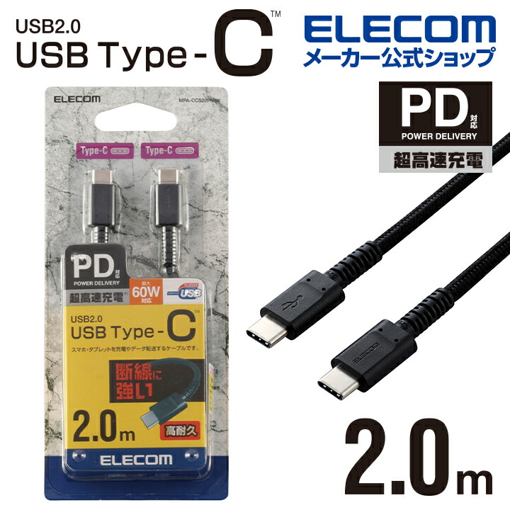 USB2.0֥(C-CUSB PDбѵ)MPA-CCS20PNBK