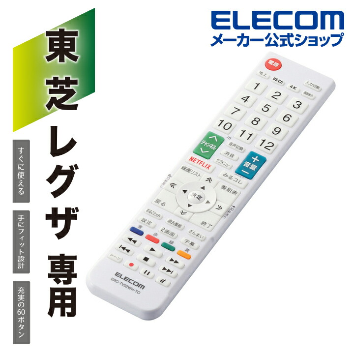 東芝 液晶テレビ リモコン CT-90485 75044478 - 3