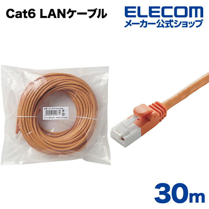 まとめ）エレコム ツメ折れ防止LANケーブル30m LD-GPT／BU300〔×5