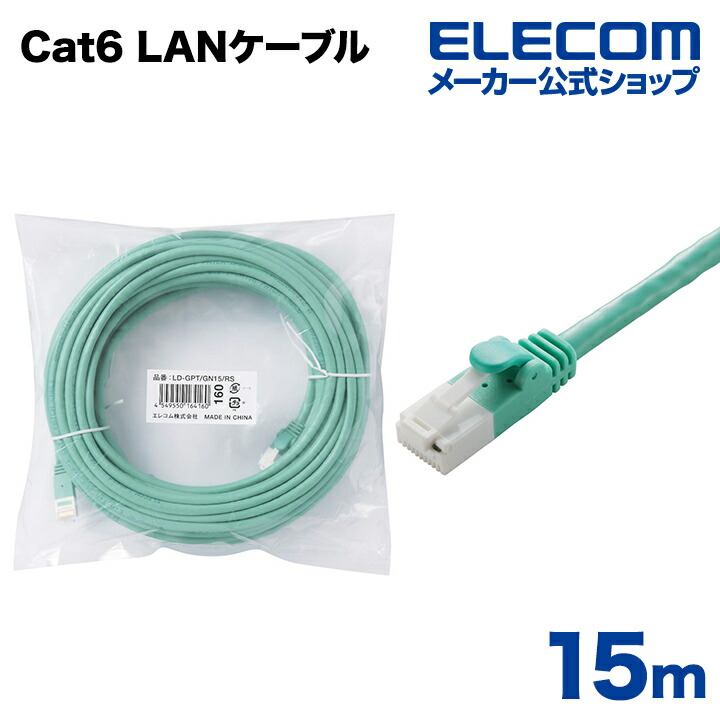 Cat6 LAN֥ 15m ꡼LD-GPT/GN15/RS