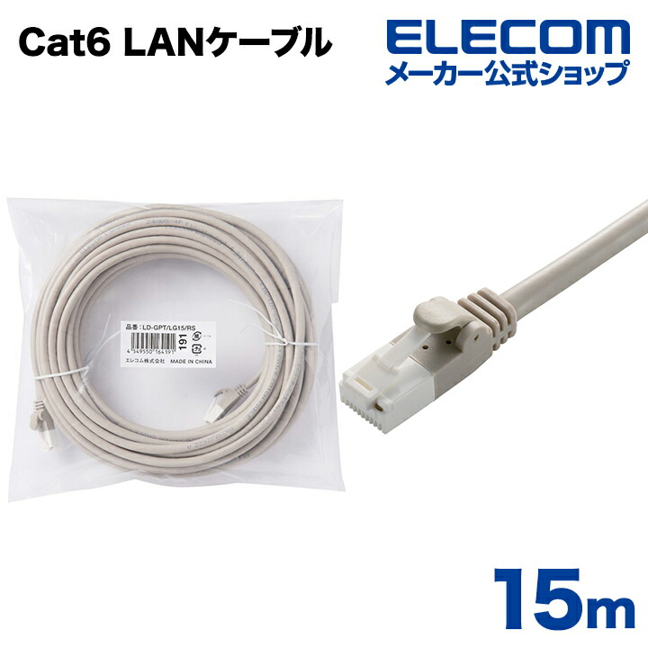 Cat6準拠LANケーブル(スタンダード・ツメ折れ防止)