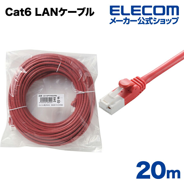 エレコム(ELECOM) LANケーブル CAT6A 20m ツメが折れない 爪折れ防止