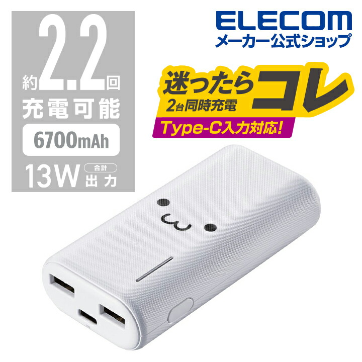6700mAh Type-C USB-Ax2 Type-Cx1ХХåƥ꡼DE-C23L-6700WF