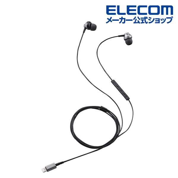 高耐久マイク付きカナルライトニングイヤホン | エレコム