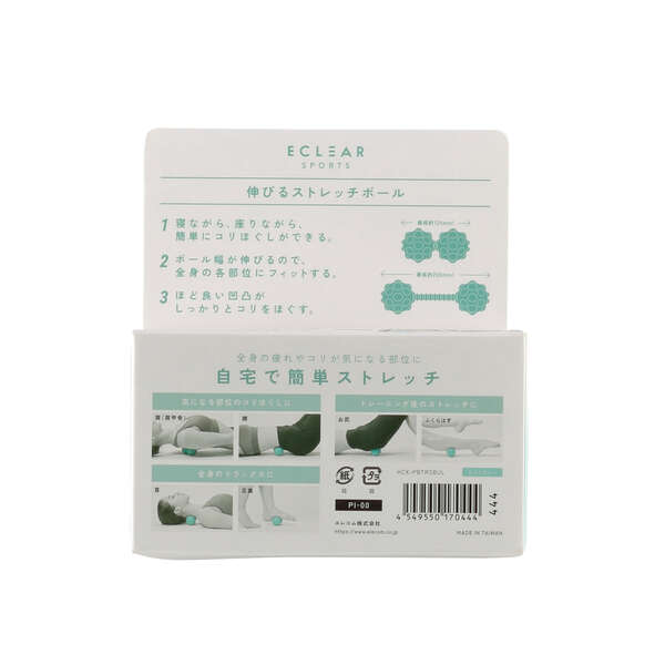 伸びるストレッチボール/凸タイプ/レギュラーサイズ/ソフト | エレコム