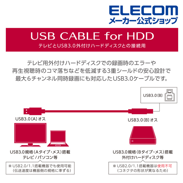 USB3.0ケーブル ブラック | エレコムダイレクトショップ本店はPC周辺