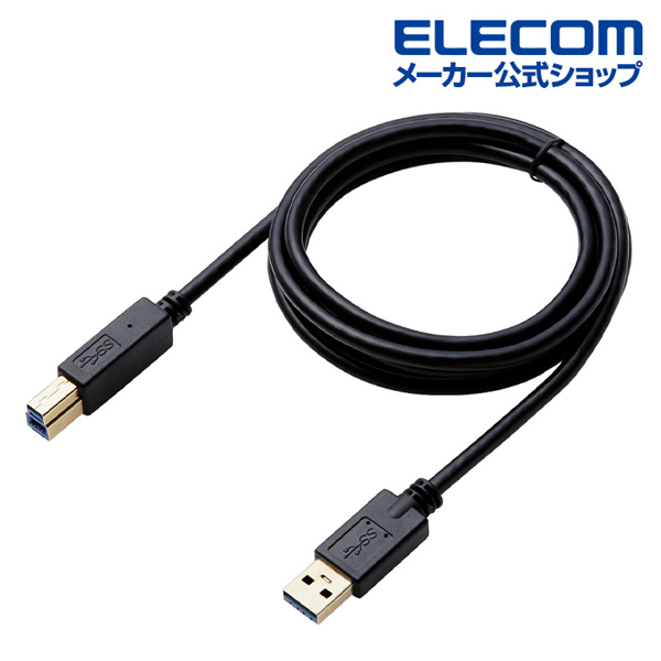 USB3.0ケーブル ブラック | エレコムダイレクトショップ本店はPC周辺