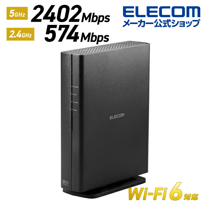 Wi-Fi 6(11ax) 2402+574Mbps Wi-Fi ギガビットルーター