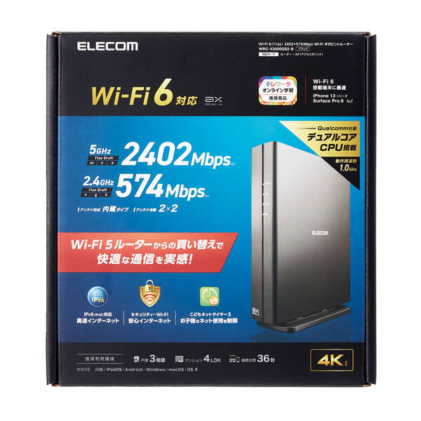 Wi-Fi　6(11ax)　2402+574Mbps　Wi-Fi　ギガビットルーター