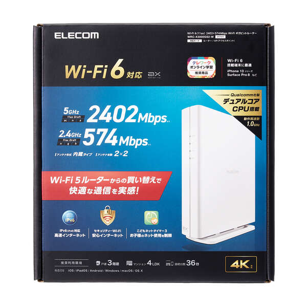 Wi-Fi 6(11ax) 2402+574Mbps Wi-Fi ギガビットルーター | エレコム 