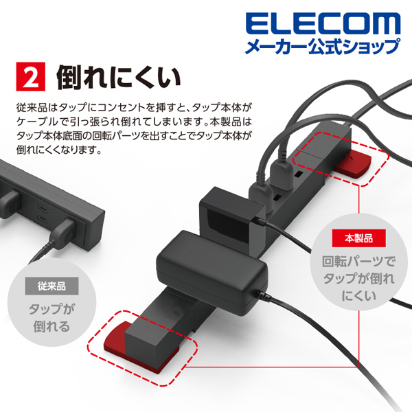 高機能磁石あり7口タップ3m | エレコムダイレクトショップ本店はPC周辺