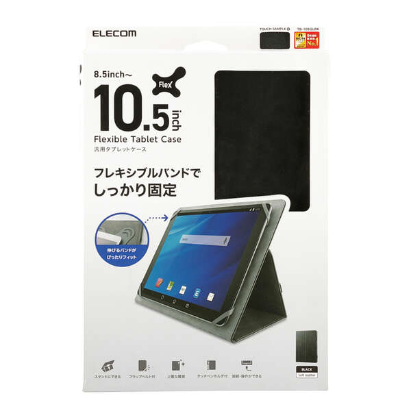 エレコム キーボード Bluetooth タブレット汎用ケース一体型 8.5~11.1