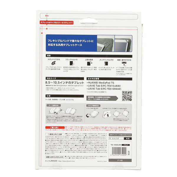 タブレット汎用ケース | エレコムダイレクトショップ本店はPC周辺機器