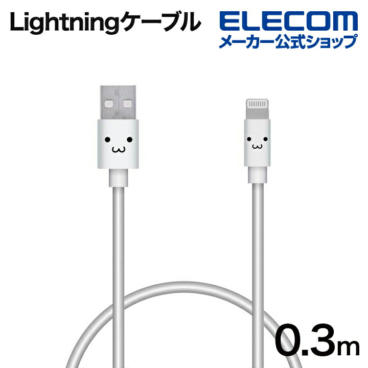 USB-C to Lightningケーブル（スタンダード） | エレコムダイレクト 