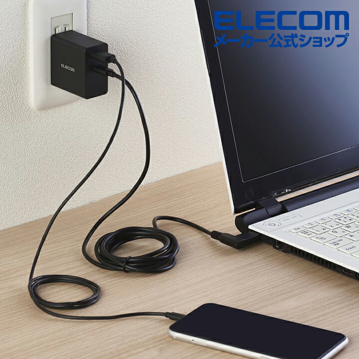 GaN USB PD対応 AC充電器(USB PD45W+7.5W/ケーブル付属/C×1+A×1) | エレコムダイレクトショップ本店はPC 周辺機器メーカー「ELECOM」の直営通販サイト