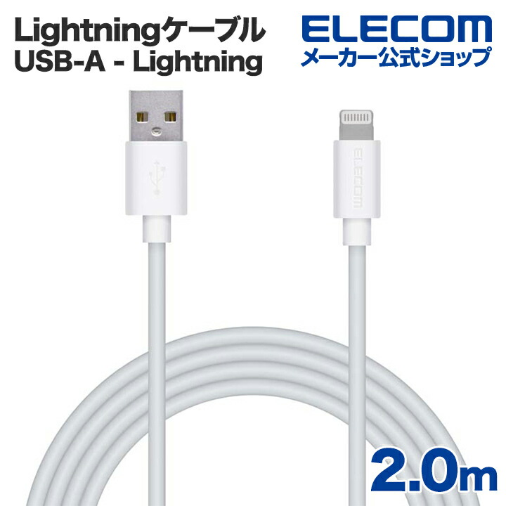 エレコム Lightningケーブル 1m MPA-UAL10PN 通販