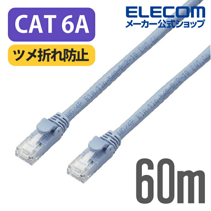 Cat6A LAN֥ 60mLD-GPAT/BU60/RS