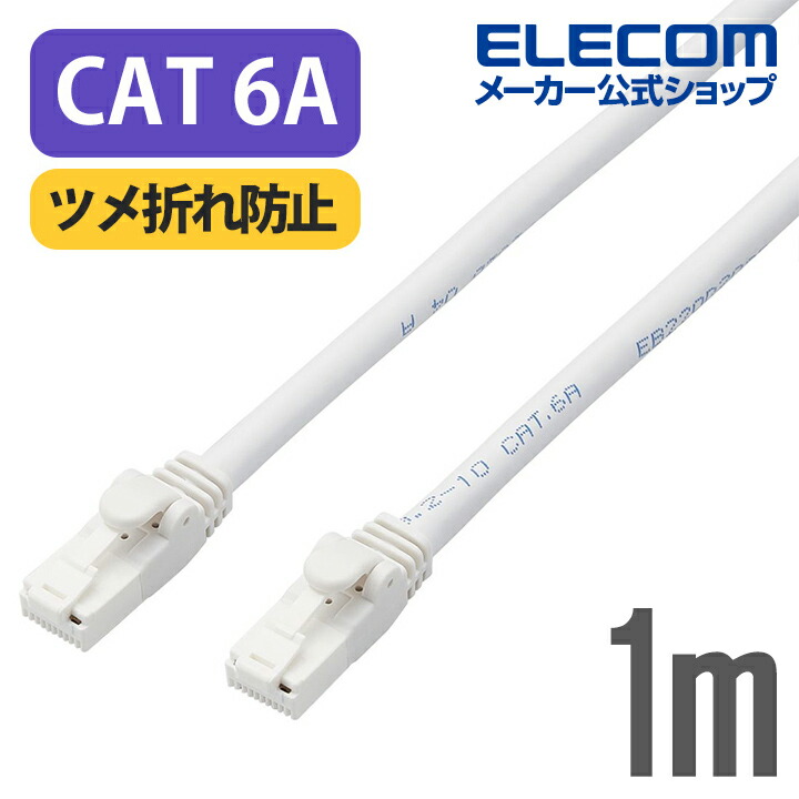 Cat6A LAN֥ 1mLD-GPAT/WH1/RS