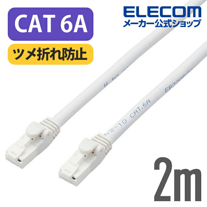 Cat6A LAN֥ 2mLD-GPAT/WH2/RS