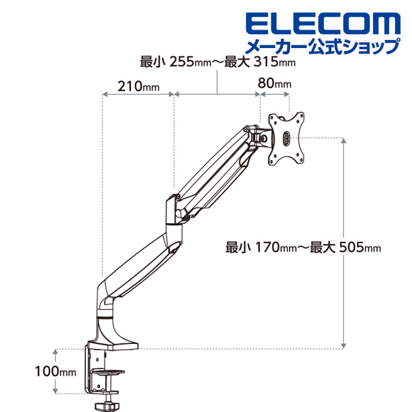 ディスプレイアーム（シングルアーム／ロング／ガス式） | エレコムダイレクトショップ本店はPC周辺機器メーカー「ELECOM」の直営通販サイト