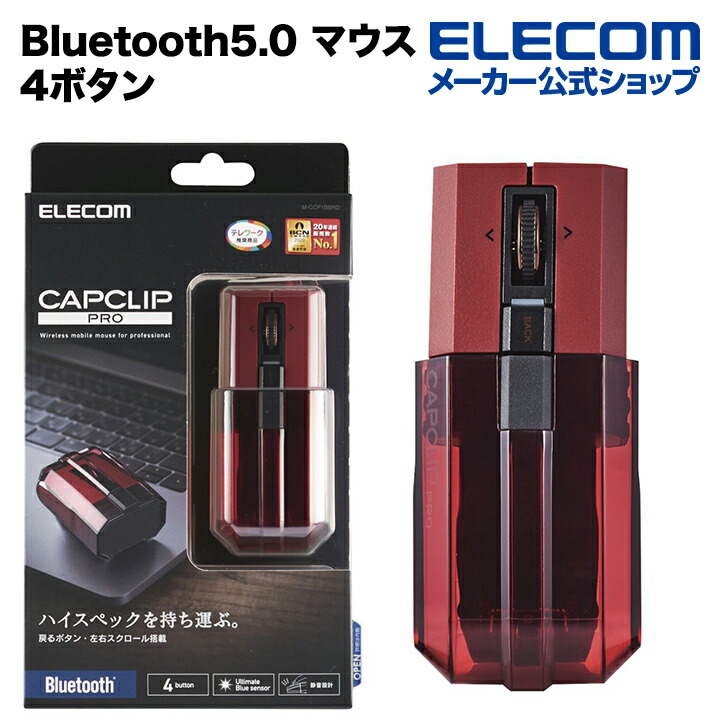 Bluetooth5.0ޥCAPCLIP PROM-CCP1BBRD