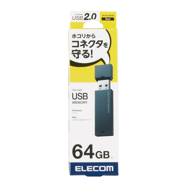 キャップ式USBメモリ(ブラック)64GB | エレコムダイレクトショップ本店はPC周辺機器メーカー「ELECOM」の直営通販サイト