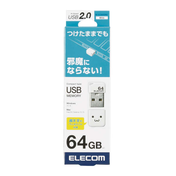 小型USB2.0メモリ | エレコムダイレクトショップ本店はPC周辺機器メーカー「ELECOM」の直営通販サイト