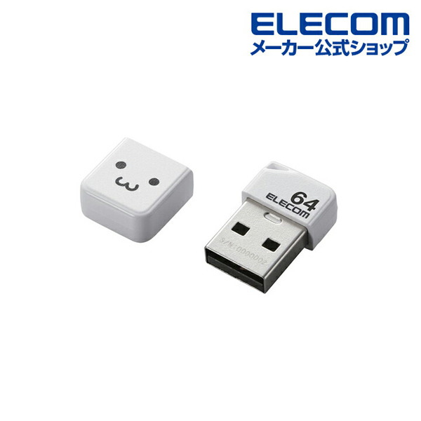 小型USB2.0メモリ