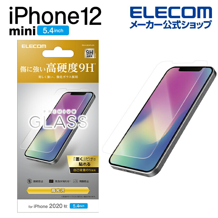 iPhone 12 mini 饹եࡧPM-A20AFLGG