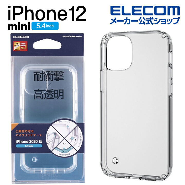 iPhone 12 mini ハイブリッド ケース TRANTECT | エレコムダイレクト