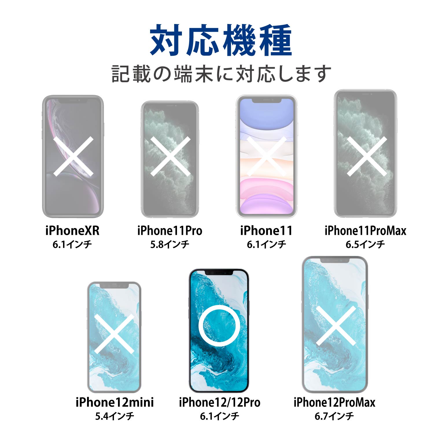 iPhone 12/12 Pro ガラスフィルム ブルーライトカット | エレコム