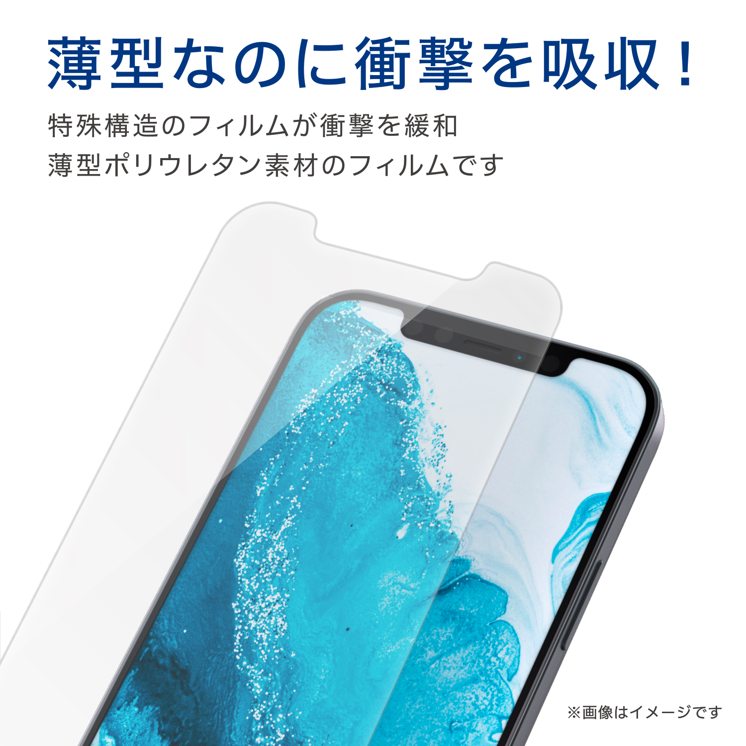 iPhone 12/12 Pro フィルム ガラスライク | エレコムダイレクト