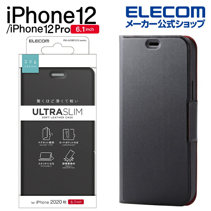 iPhone 12/12 Pro レザーケース UltraSlim 磁石付き 手帳型 | エレコム