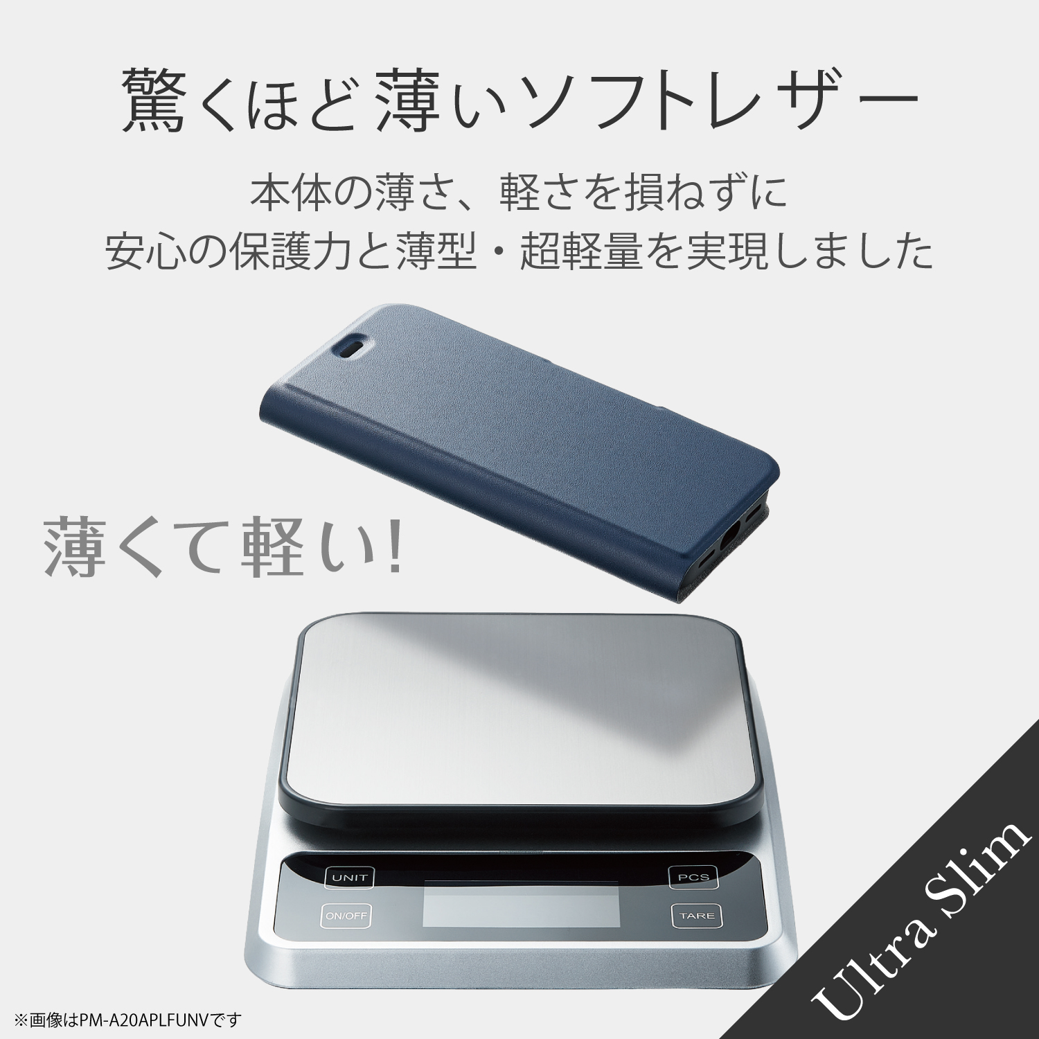 iPhone 12/12 Pro レザーケース UltraSlim 磁石付き 手帳型 | エレコム