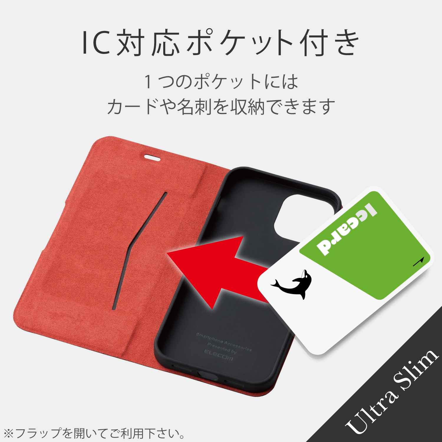 iPhone 12/12 Pro レザーケース UltraSlim 磁石付き 手帳型 | エレコム