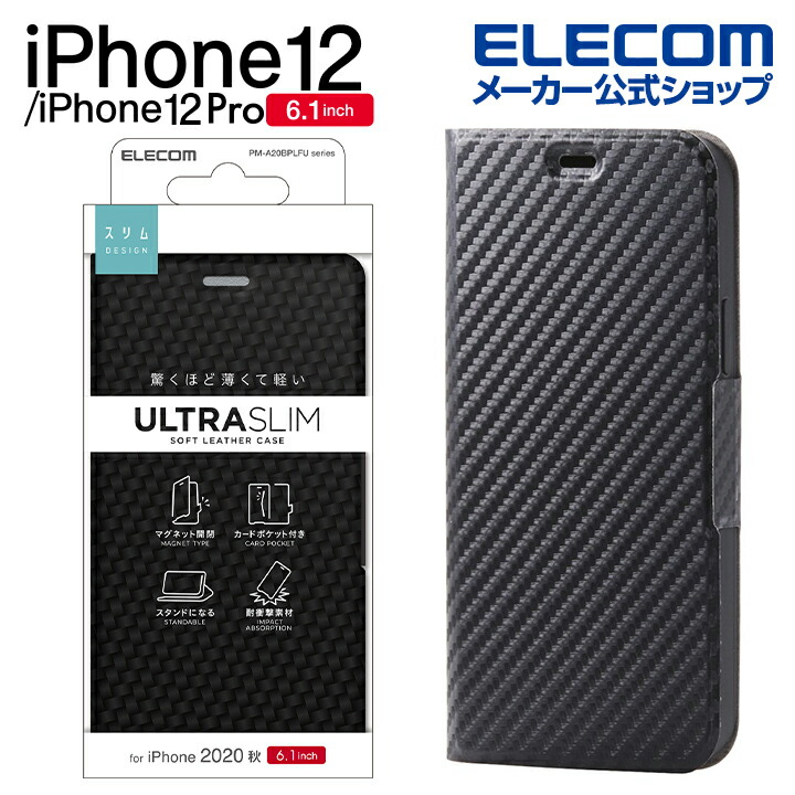 iPhone 12/12 Pro レザーケース UltraSlim 磁石付き 手帳型 | エレコム ...