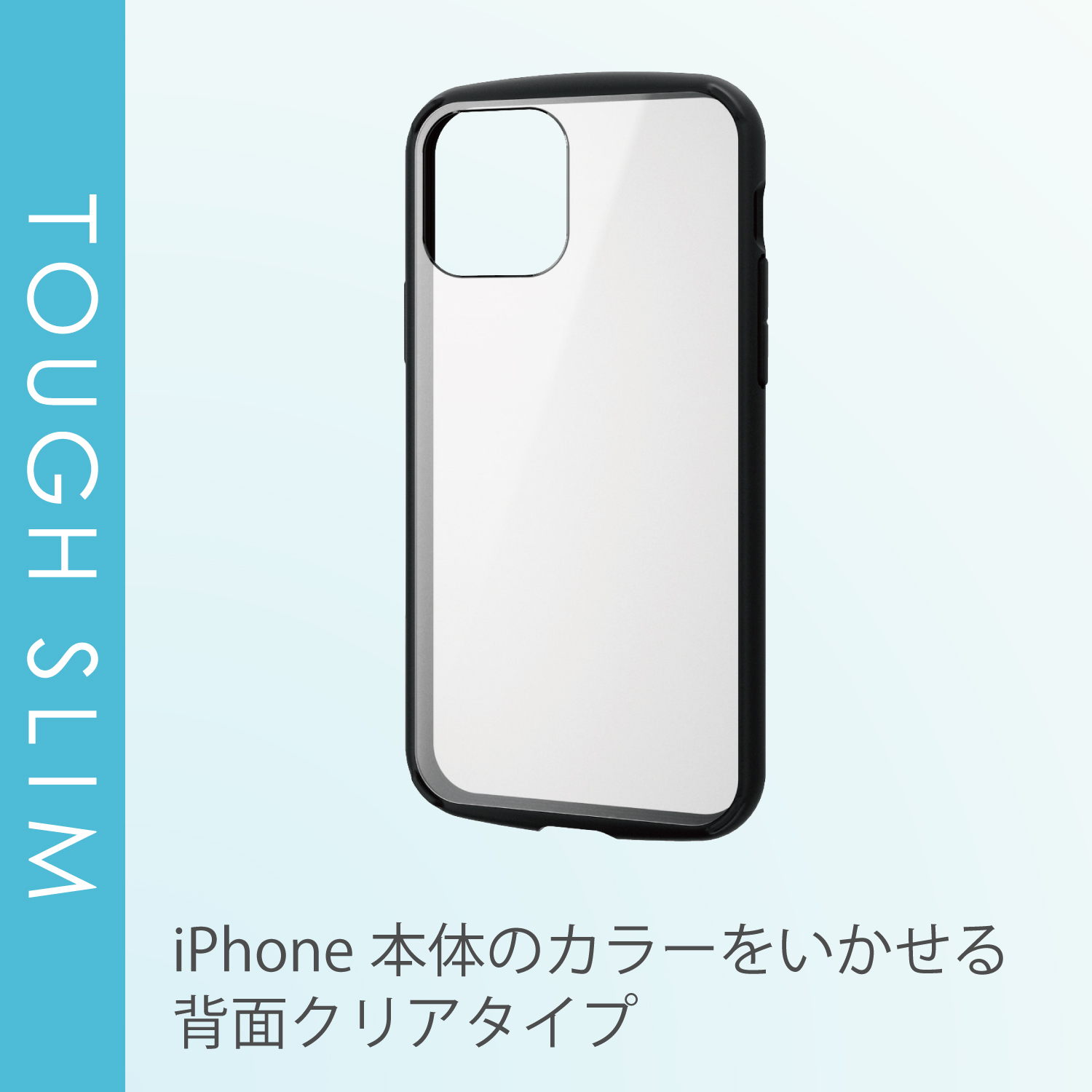 iPhone 12/12 Pro ハイブリッド ケース TOUGH SLIM LITE フレームカラ