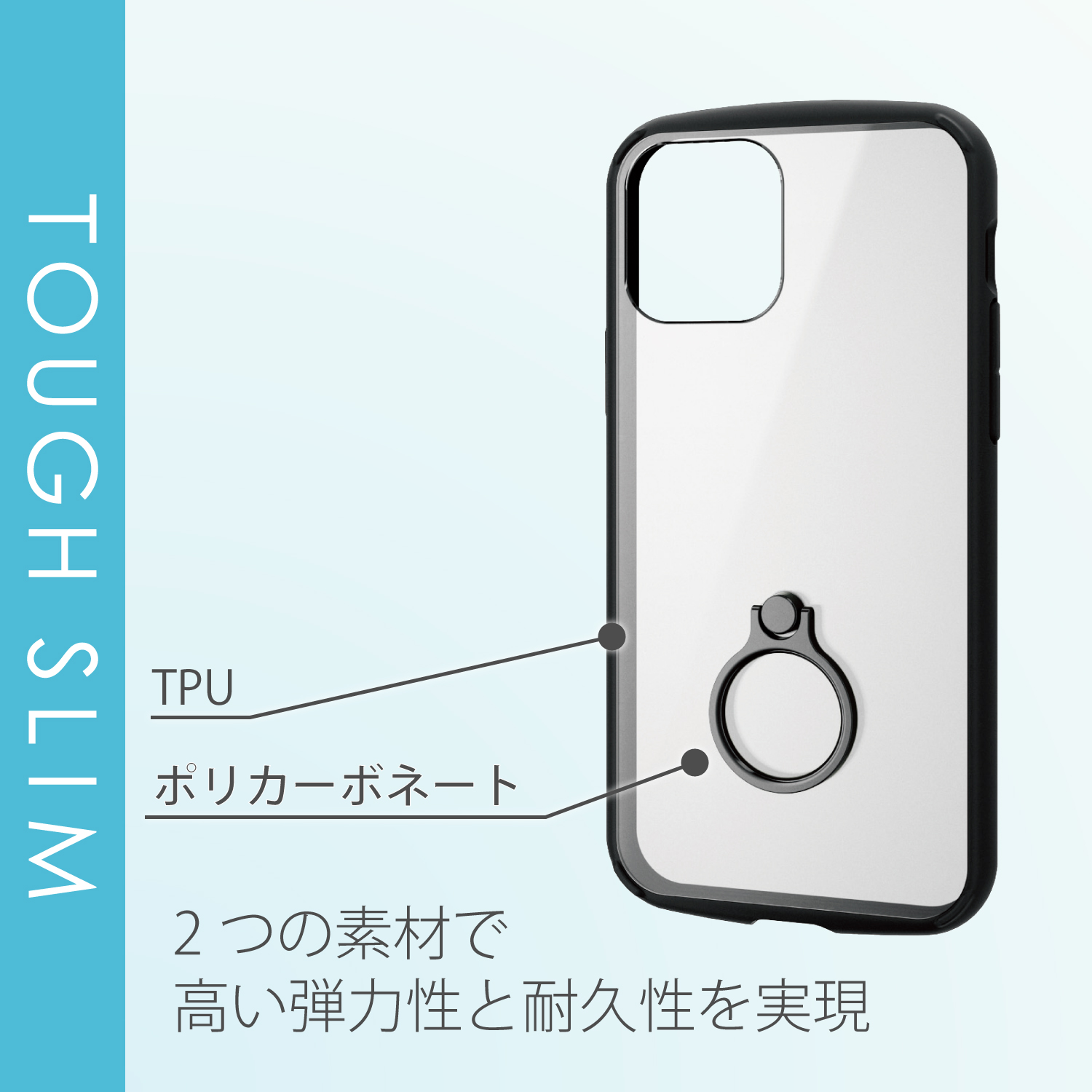 iPhone 12/12 Pro ハイブリッド ケース TOUGH SLIM フレームカラー
