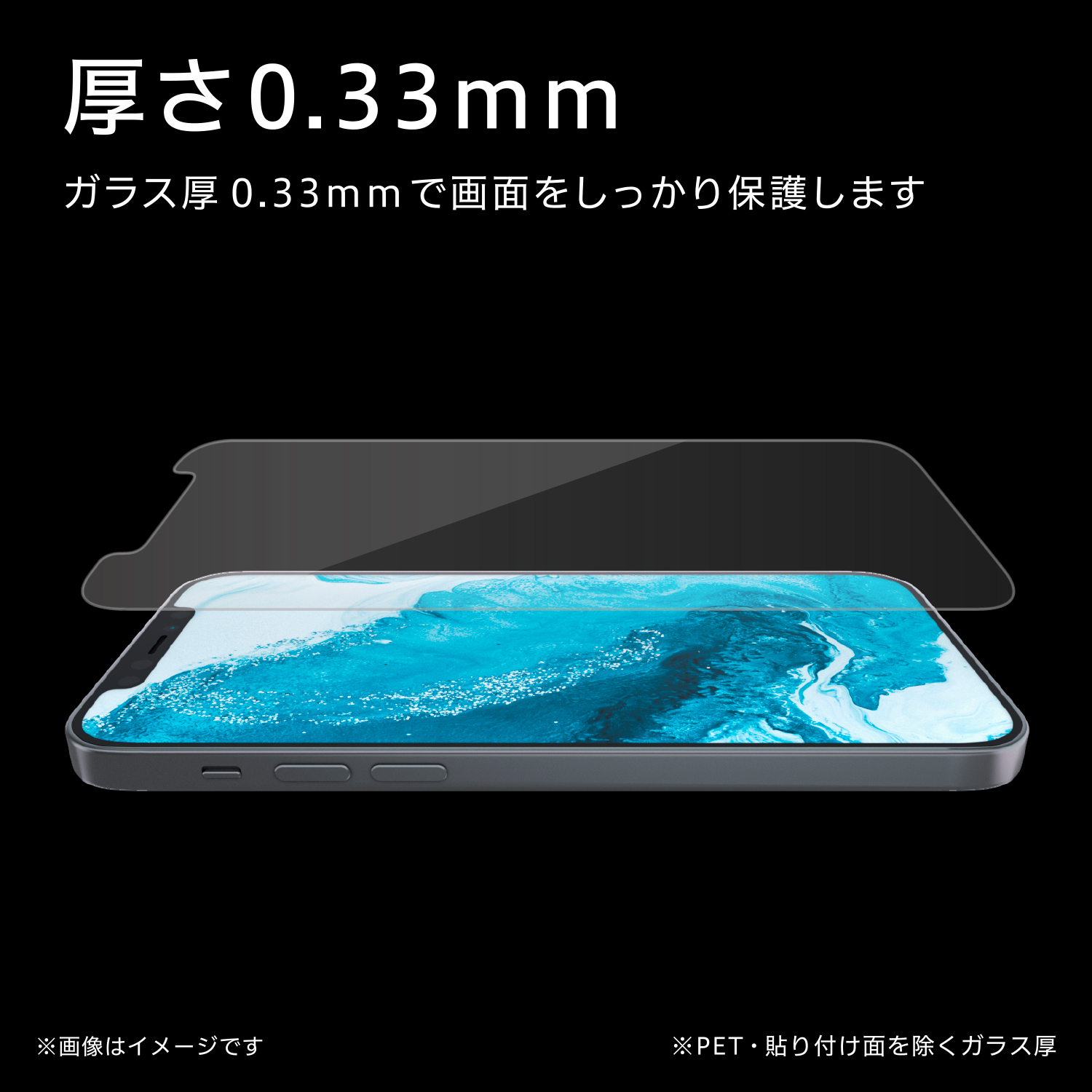 iPhone 12 Pro Max ガラスフィルム | エレコムダイレクトショップ本店