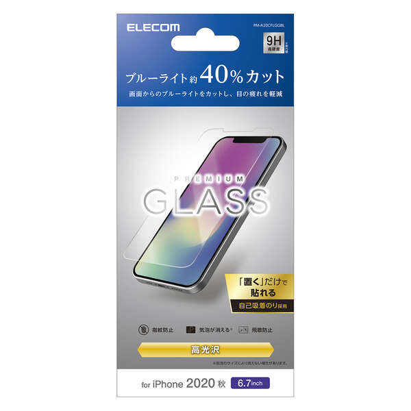 Iphone 12 Pro Max ガラスフィルム ブルーライトカット エレコムダイレクトショップ本店はpc 周辺機器メーカー Elecom の直営店です