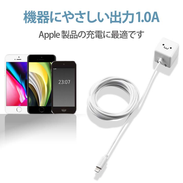 5W Lightningケーブル一体型 AC充電器 | エレコムダイレクト 5W Lightningケーブル一体型 AC充電器 | エレコムダイレクト